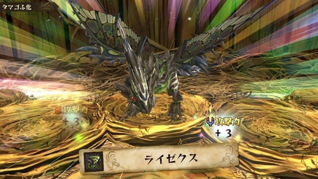 モンスターハンター ストーリーズ2：3回目 - 気まぐれゲーム プレイ日記。