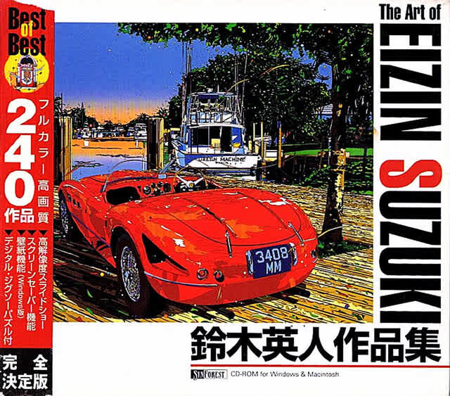 ◇大型本書籍＆CD-ROM◇鈴木英人「ドキュメント新作集」「原画