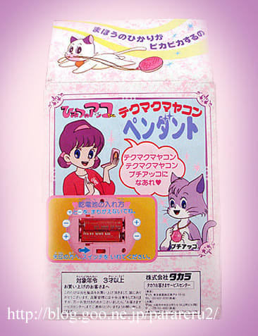 初代ひみつのアッコちゃんコンパクト　テクマクマヤコン　昭和レトロ 初代ひみつのアッコちゃんコンパクト テクマクマヤコン 昭和レトロ