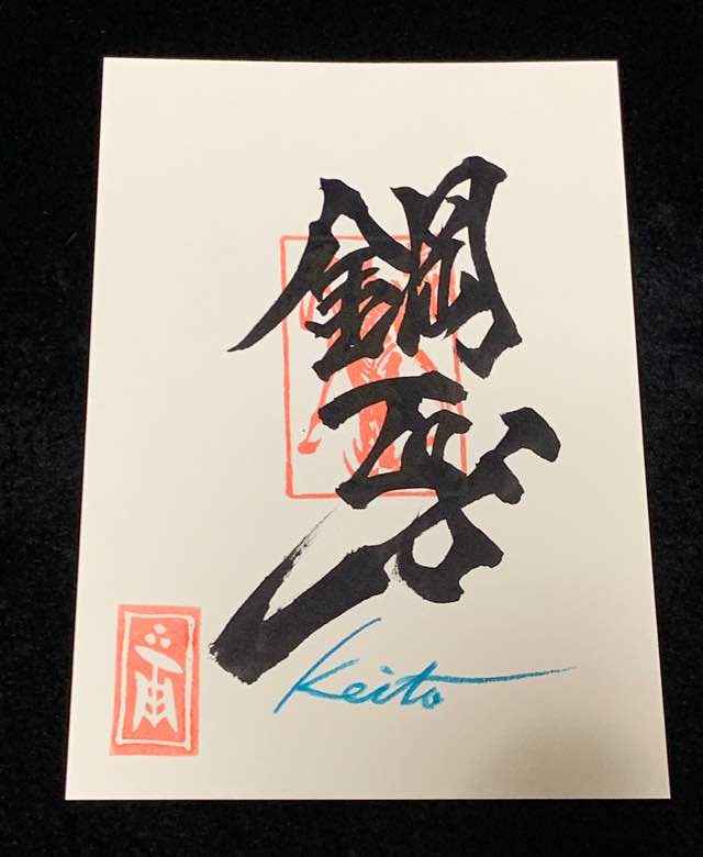 雨宮慶太【牙狼〈GARO〉原画展】⑥ - GREAT LOVE 雨宮慶太【牙狼〈GARO〉原画展】⑥ - GREAT LOVE