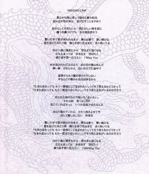 MASCHERA◇DRAGONHEADS DRAGONTAILS 非売CDにてミニアルバム