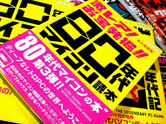 Amazon.co.jp: パソコンゲーム80年代記 : 金子 陽一: 本