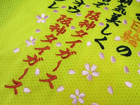 阪神タイガース Tigers 野球ユニフォーム刺繍 ユニフォーム 六甲 阪神タイガース Tigers 野球ユニフォーム刺繍 ユニフォーム 六甲
