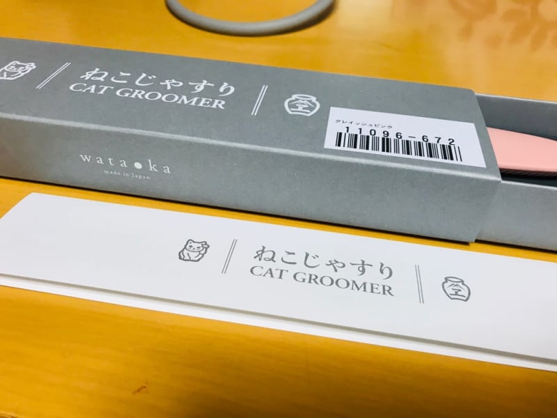 義理母からのプレゼント 新人専業主婦と猫 時々夫