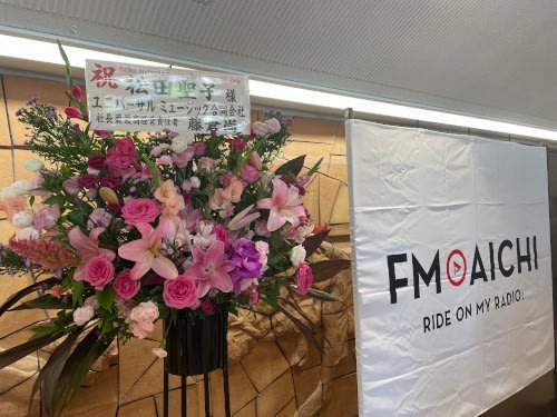 松田聖子 Seiko Matsuda Concert Tour 2023 