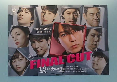 輝く高品質な FINAL 月の照る夜に - ポスターたち CUT タレント・お笑い芸人