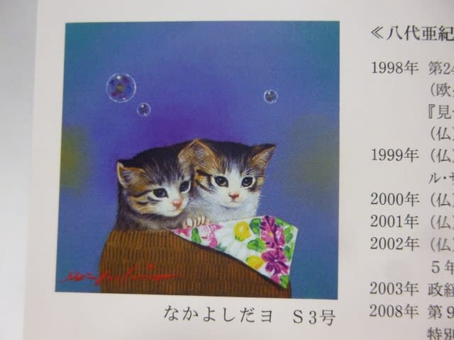 猫の絵 八代 亜紀 『な〜に。』油彩S3号 795 猫の絵 八代 亜紀 『な〜に。』油彩S3号 795