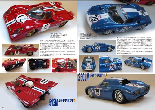 スロットカーズモデリング15号スポーツカープロトタイプ 編集 スロットカーズモデリング15号スポーツカープロトタイプ 編集