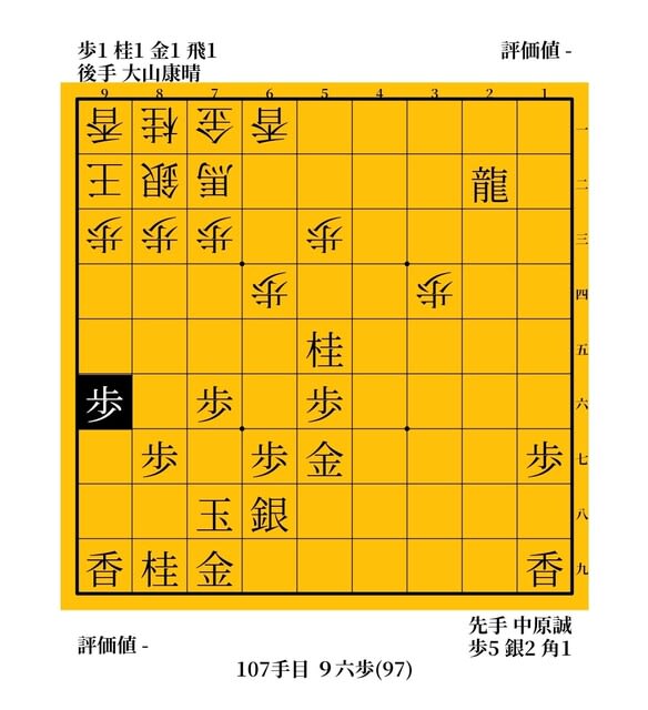 超歓迎】 将棋駒 田中角栄伝来 日中国交正常 香月作 大山康晴 十 超歓迎】 将棋駒 田中角栄伝来 日中国交正常 香月作 大山康晴 十