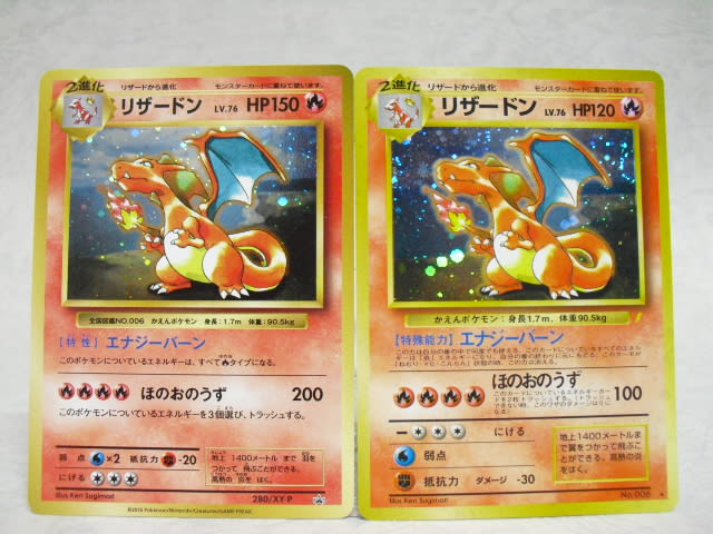 ポケモンカード20年今昔 - ひびレビ