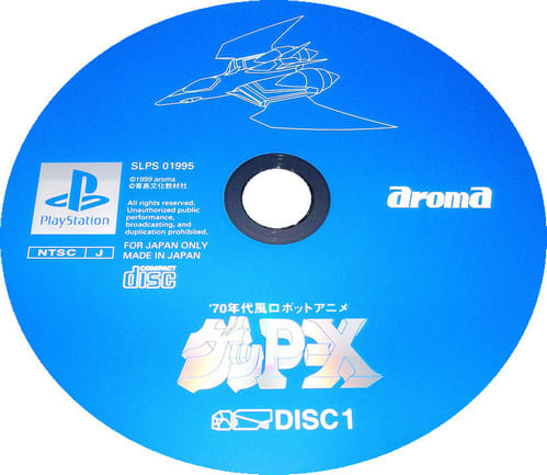 70年代風ロボットアニメ ゲッP-X - Dirty Cheater ! JPPM 70年代風ロボットアニメ ゲッP-X - Dirty Cheater ! JPPM
