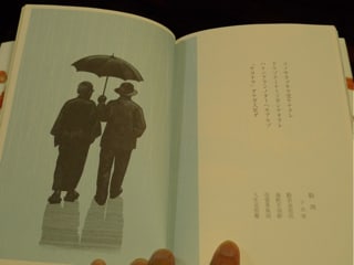 画本 厄除け詩集 著：井伏鱒二 画：金井田英津子 - 坐花酔月