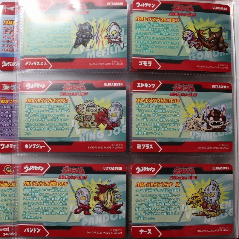 ウルトラマン SDジェネレーション - 城西ドンガルドン ウルトラマン SDジェネレーション - 城西ドンガルドン