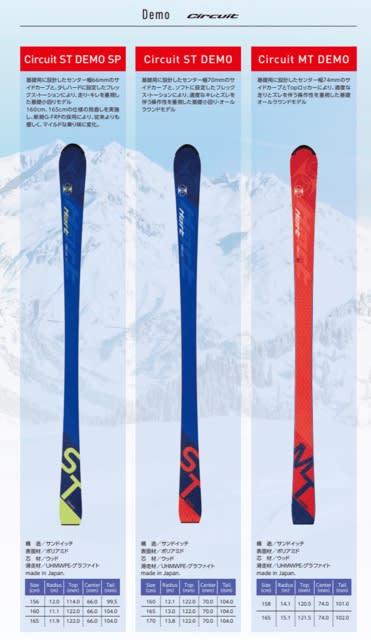 スキー hart-