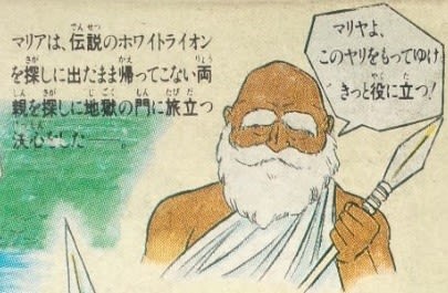 ホワイトライオン伝説 ～ピラミッドの彼方に～」 レビュー
