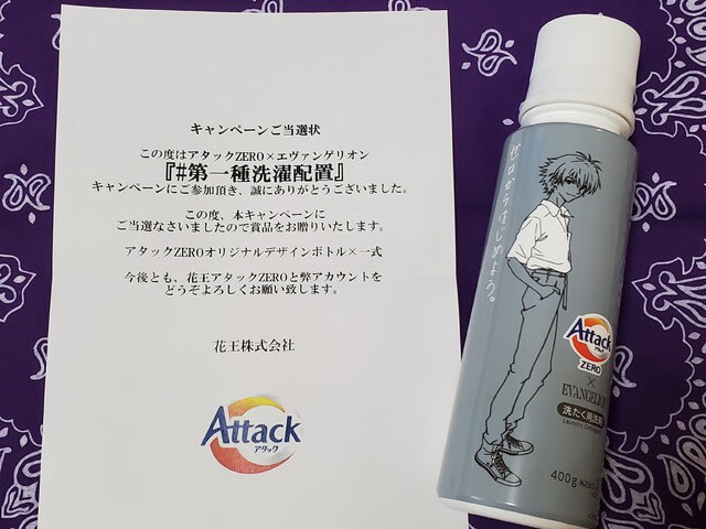 エヴァ☆アタックZEROエヴァボトル - An die Freude☆