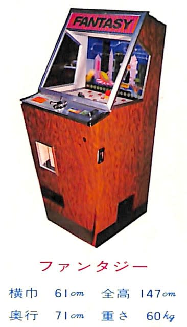 1960年代のTAITO(5):追加情報その3(終) - オールドゲーマー 1960年代のTAITO(5):追加情報その3(終) - オールドゲーマー