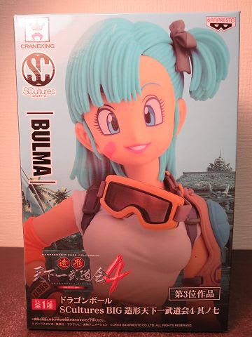 ドラゴンボール 造形天下一武道会4 ブルマ レビュー - 南国の ドラゴンボール 造形天下一武道会4 ブルマ レビュー - 南国の