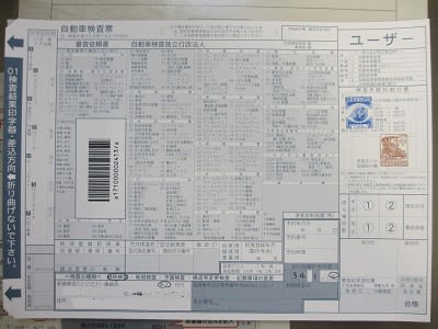 yzf r6 ユーザー車検 旭川支局 北の国から 関東編