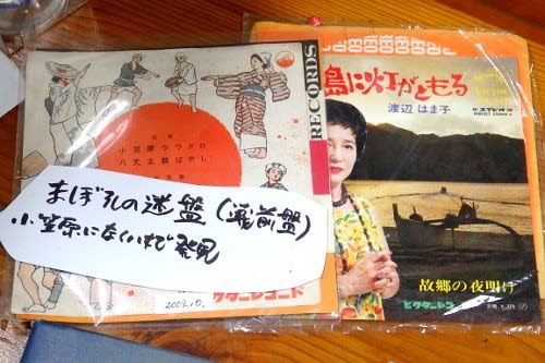 八丈島ふるさと塾で小笠原諸島返還50周年記念資料展 - 八丈島のおいしい暮らし