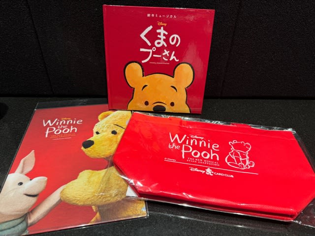 973 ミュージカル くまのプーさん×グッズ編。 - ブログ プーさん 973 ミュージカル くまのプーさん×グッズ編。 - ブログ プーさん