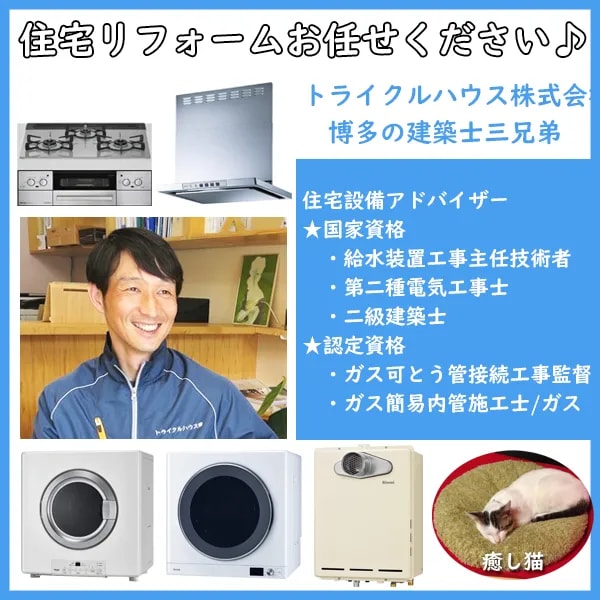 福岡 ガス給湯器の取替え工事 ノーリツ・ガス温水暖房付ふろ給湯 福岡 ガス給湯器の取替え工事 ノーリツ・ガス温水暖房付ふろ給湯