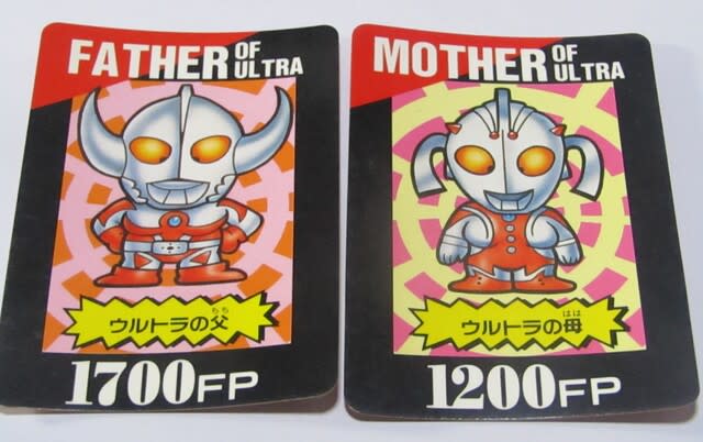 ウルトラマン倶楽部大進撃 バンプレカード・ウルトラファミリーズ - 気晴らし。
