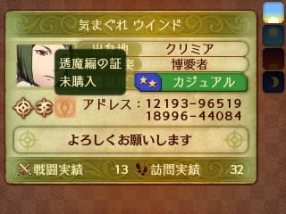 ファイアーエムブレムif プレイ日記 透魔編6章 Surprise Wind ファイアーエムブレムif プレイ日記 透魔編6章 Surprise Wind