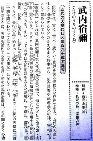 古事記」編纂基本史料であった「帝皇日嗣口伝(竹内文書)」の驚き 古事記」編纂基本史料であった「帝皇日嗣口伝(竹内文書)」の驚き
