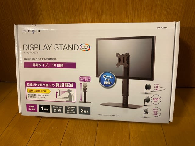 PCモニター増設で快適環境! ~acer XF273Zbmiiprx 27インチFHD PCモニター増設で快適環境! ~acer XF273Zbmiiprx 27インチFHD
