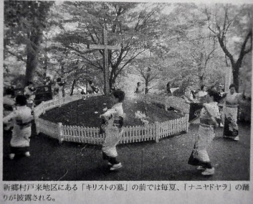 偽書「東日流外三郡誌」 3-3 - ひーさんの散歩道 偽書「東日流外三郡誌」 3-3 - ひーさんの散歩道