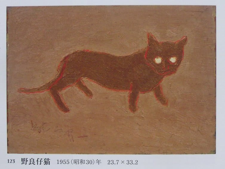 熊谷守一 猫 | 絵画など美術品の販売と買取 | 東京・銀座 おいだ美術