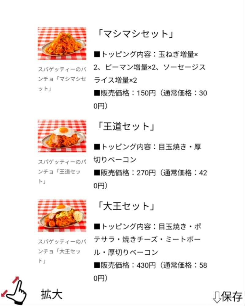 岐阜市 スパゲッティーのパンチョ】11/15まで500円引き 岐阜市 スパゲッティーのパンチョ】11/15まで500円引き