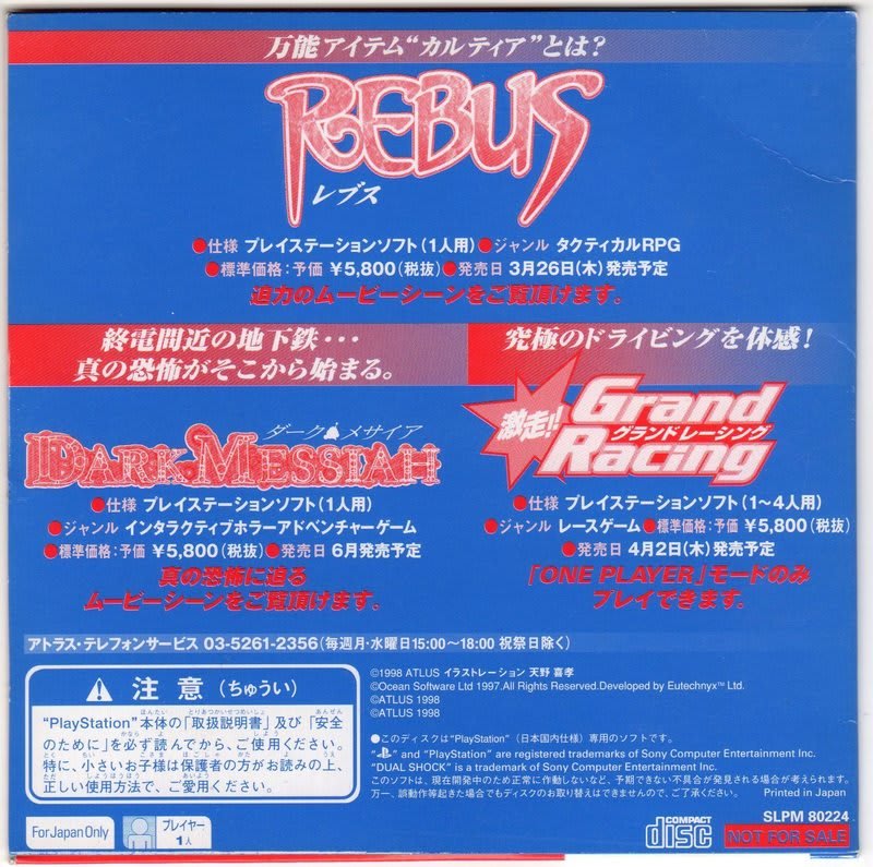 ダークメサイア - Dirty Cheater ! JPPM ダークメサイア - Dirty Cheater ! JPPM
