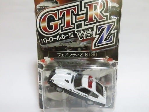 トミカリミテッド フェアレディZ S130 高速パト - お気楽忍者の トミカリミテッド フェアレディZ S130 高速パト - お気楽忍者の