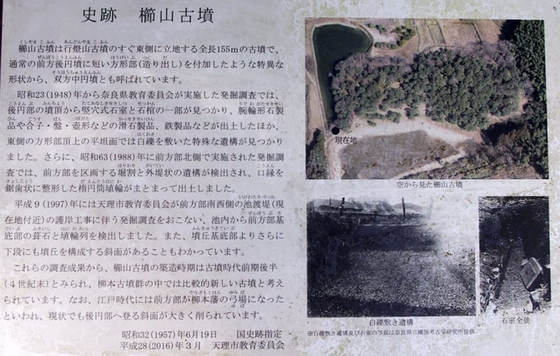 櫛山古墳|奈良県天理市 ~超珍しい双方中円墳~ - 日本史大戦略 櫛山古墳|奈良県天理市 ~超珍しい双方中円墳~ - 日本史大戦略