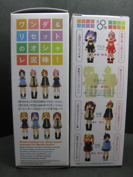 こーでねーと