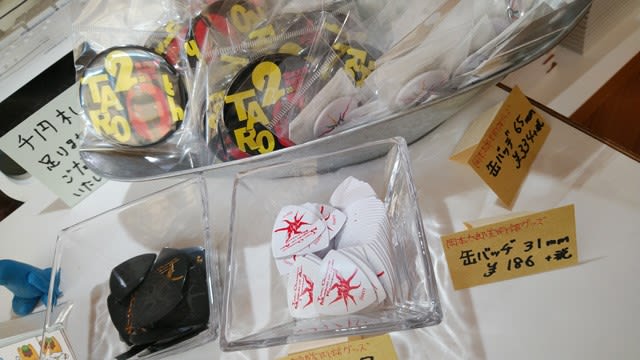 新商品！岡本太郎グッズが川崎市岡本太郎美術館から入荷☆群馬