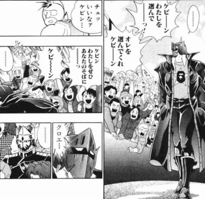 謎の超人クロエ その1 - ウォーズマンの部屋
