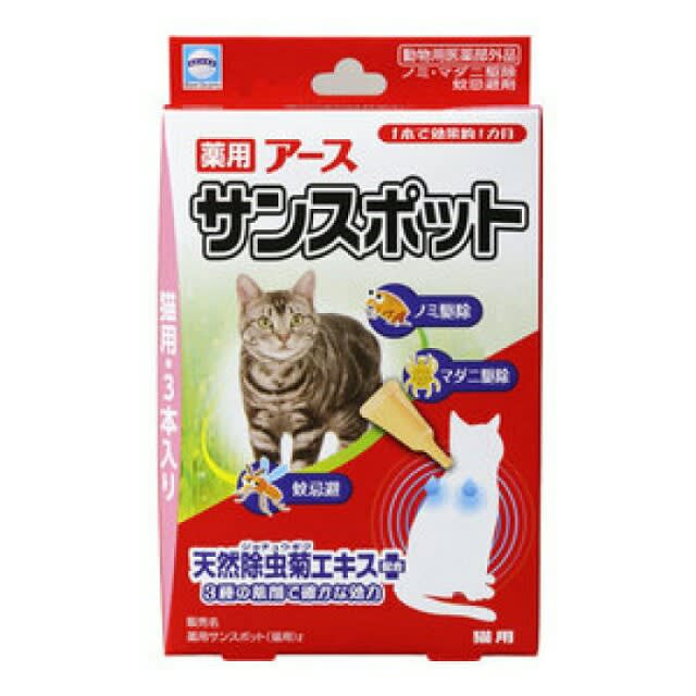 猫用ノミ・ダニ製品の副作用について - ねこてん～全ての猫は