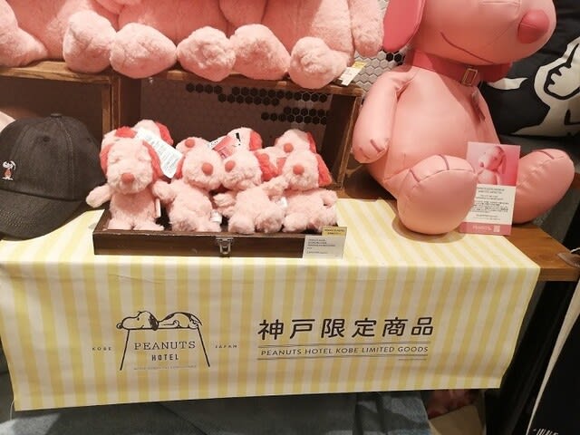 PEANUTS HOTELより、昨年大人気だったピンクのぬいぐるみが今年もかえってきた ！ - PEANUTS Cafe / ピーナッツ カフェ |  中目黒・神戸・スヌーピーミュージアム - ぬいぐるみ