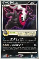 ディアルガVSパルキアVSダークライ - はじめないっぽ．．．。