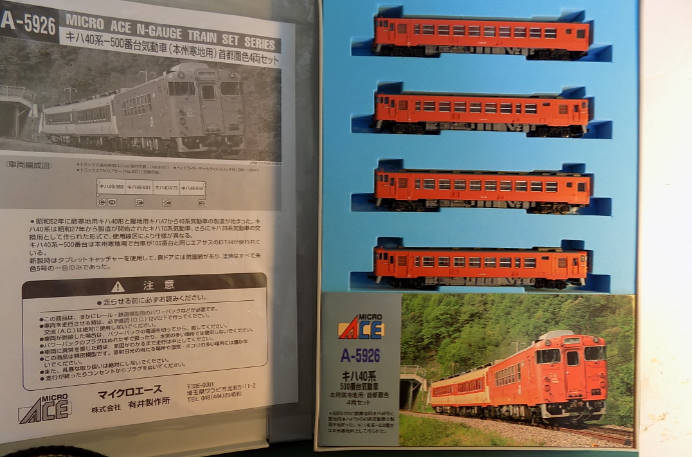 キハ40系 500番代 本州寒冷地用 首都圏色 (4両セット) (鉄道模型
