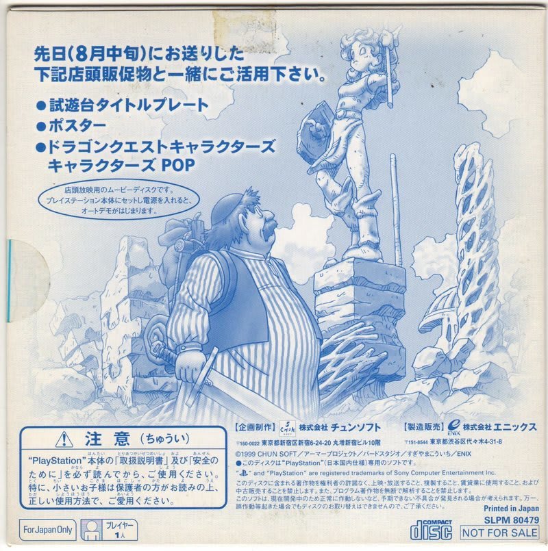 トルネコの大冒険 2 - Dirty Cheater ! JPPM トルネコの大冒険 2 - Dirty Cheater ! JPPM