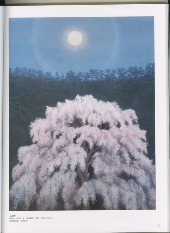 大型本 画集 四季 東山 魁夷 毎日新聞社 – AOBADO オンラインストア