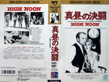 Amazon.co.jp: 真昼の決闘 [DVD] : ゲイリー・クーパー