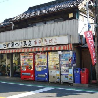 志木駅近くの釣り具屋さん