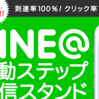 ラインが若者の生活手段になってる。