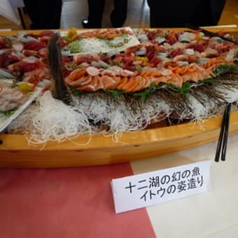 十二湖山開き