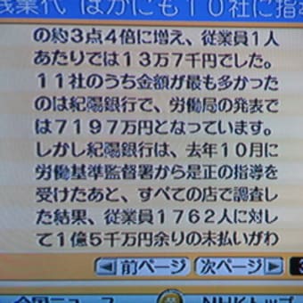 ＮＨＫ式表記法